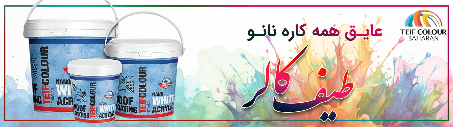 Middle banner ayegh ads